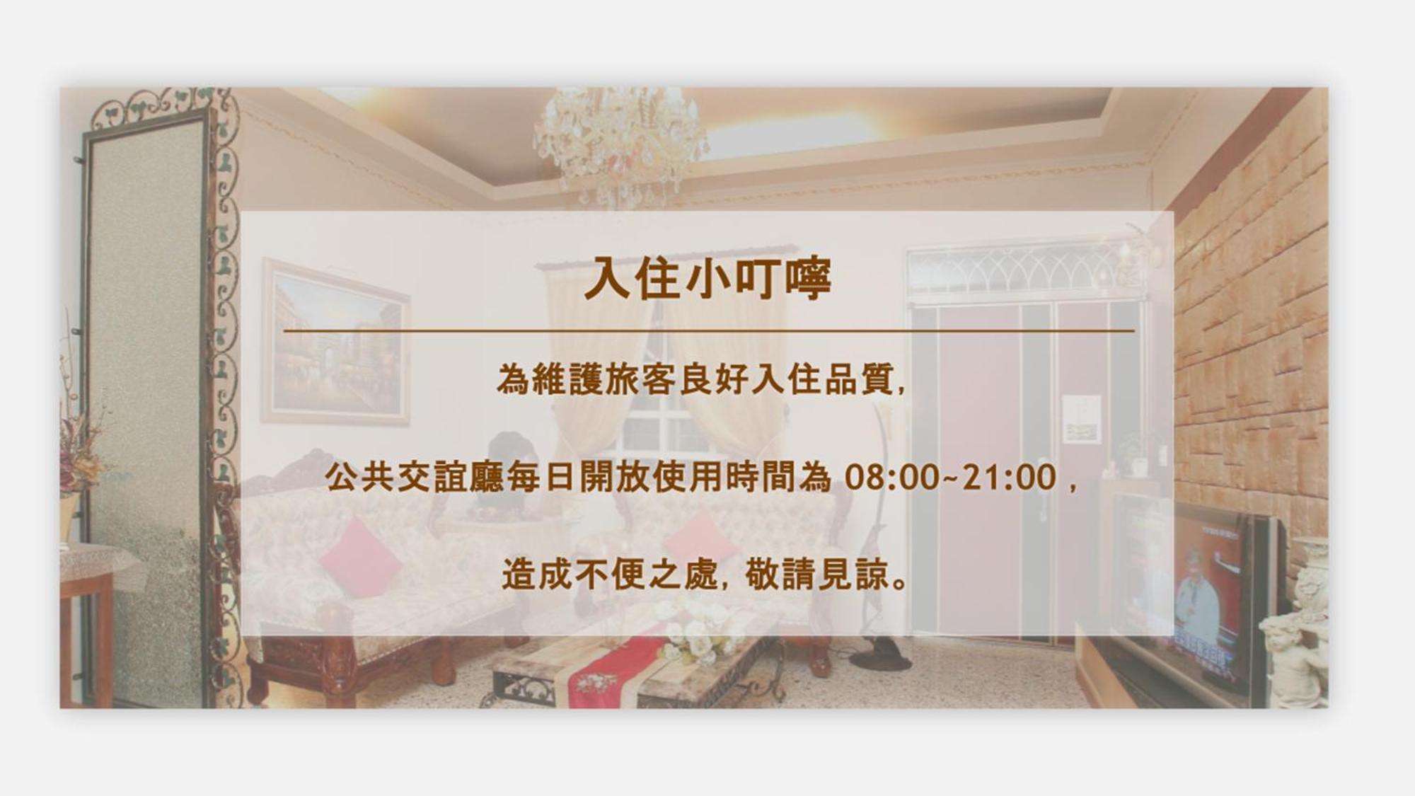 Sweetheart Homestay Luodong Extérieur photo
